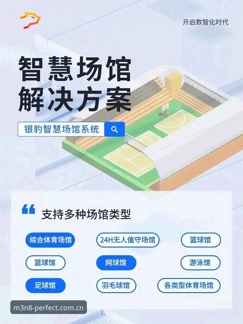 完美体育安全吗必备 完美体育平台:西甲主席特瓦斯谈皇马选举与私有化风险深度解析教程